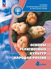 Православная культура